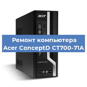 Замена видеокарты на компьютере Acer ConceptD CT700-71A в Перми